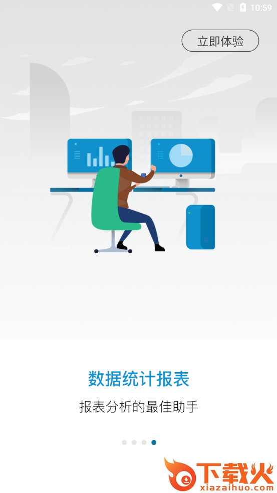小科办公app截图2