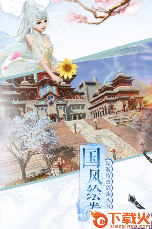 倚天记之明教传说截图2