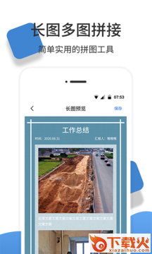 经纬度相机官方版截图2