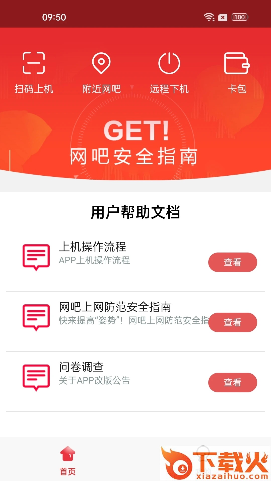 基金豆平台截图2