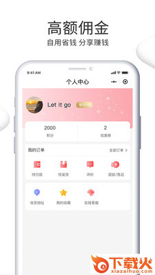 草莓云商截图2