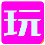 我爱陪玩 v1.1.2 安卓版