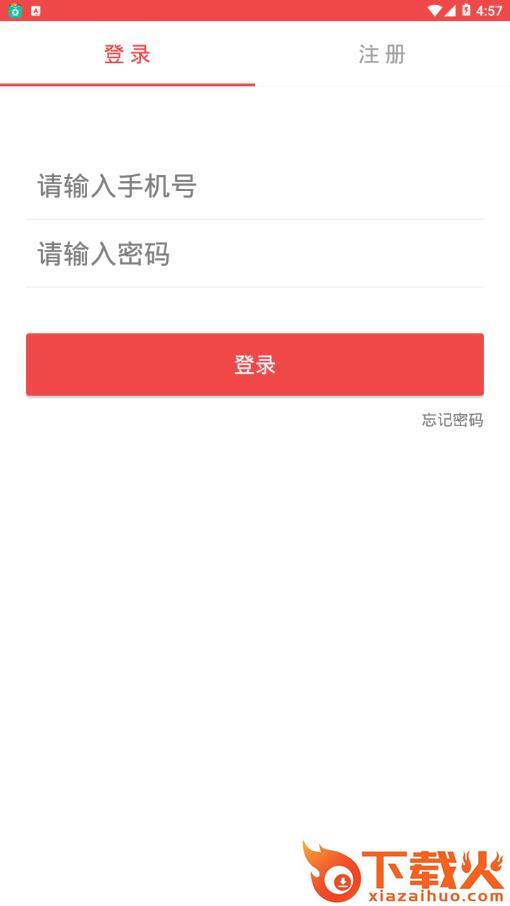 淘饭饭app截图1