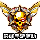 巅峰cf手游刷枪注册码破解版 v1.0 全新版