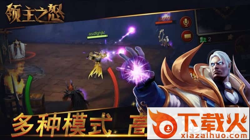 领主之怒雷霆版截图1