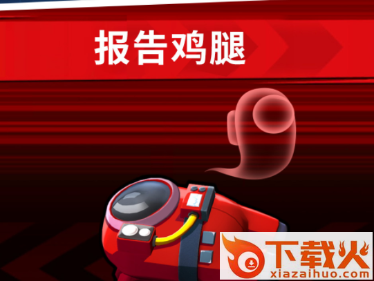 太空行动小米渠道服截图3
