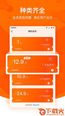 全球美食护照截图1