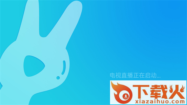 小薇直播TV版官方版截图1