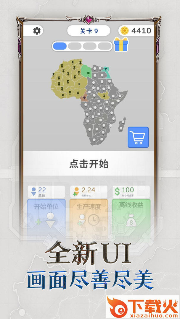 帝国扩张手游安卓版 v6.0 官方版截图2