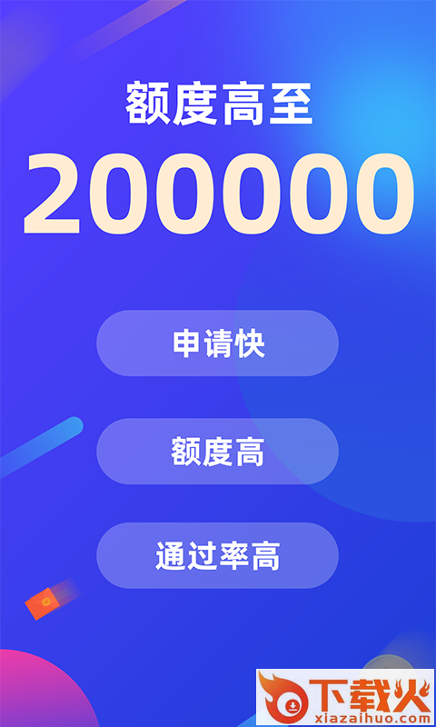 91轻松贷截图1