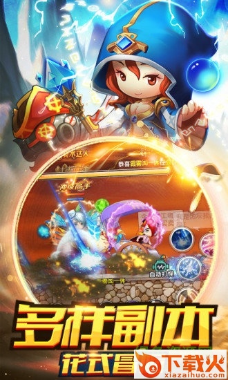 冒险王2无敌版小游戏 v2.21.076 pc最新版 截图1