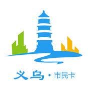 义乌市民卡苹果手机版 v2.9.2 官方iphone版 