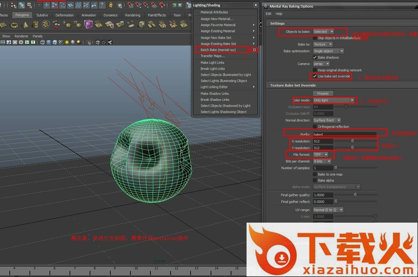 maya2016正式版