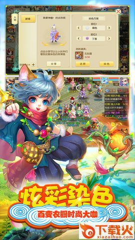 洪荒仙缘截图2