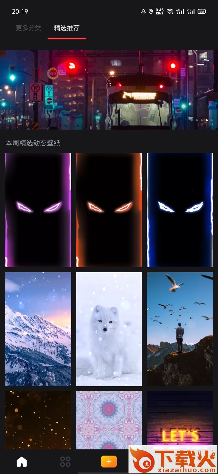 幻彩壁纸相机截图2