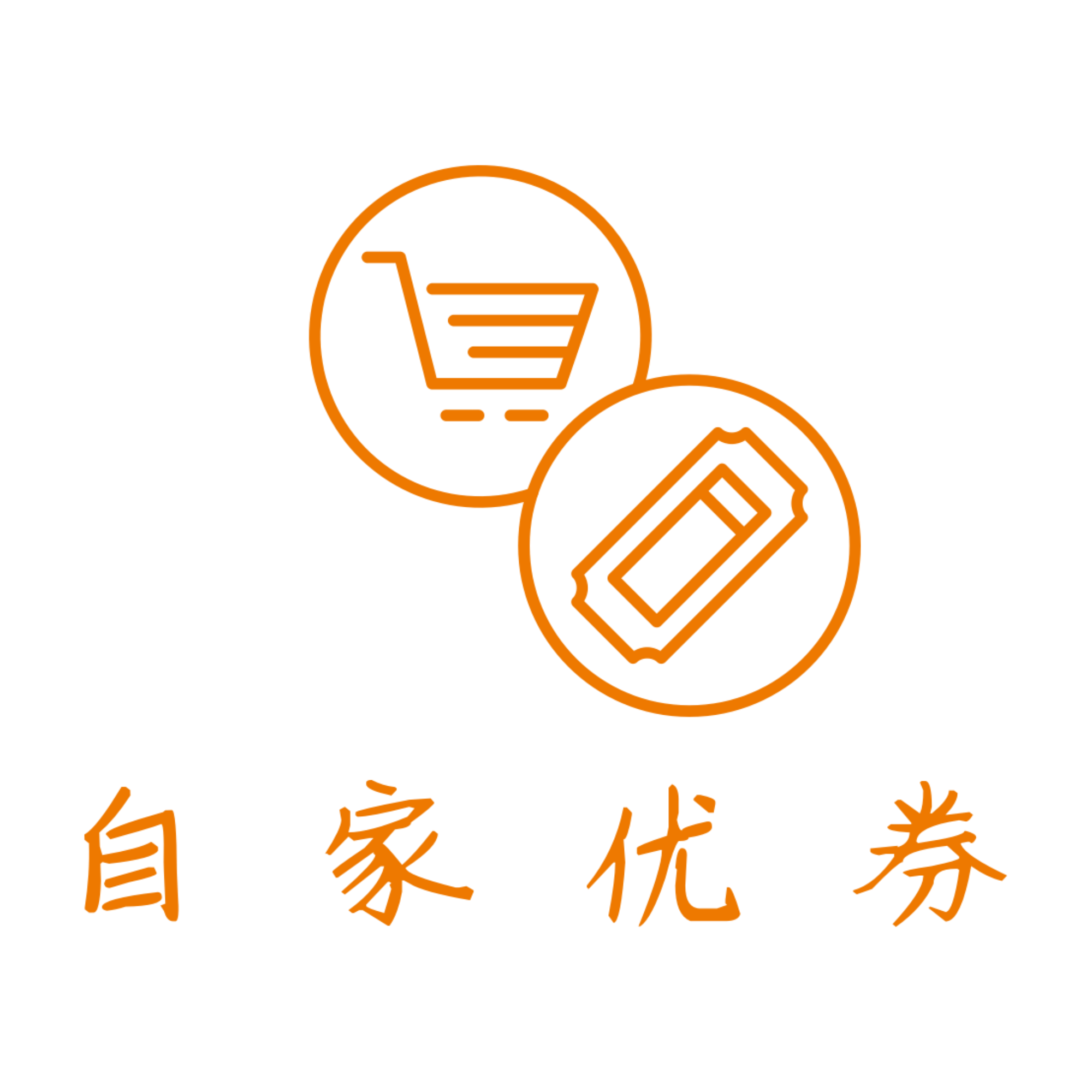 自家优券app下载-自家优券v1.0.1 安卓版