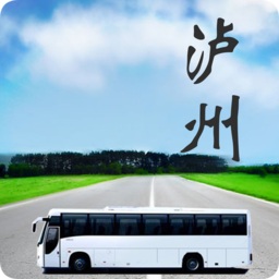 泸州网上购票app苹果版-泸州汽车站网上购票ios版(暂未上线)v1.3.7 iphone手机版