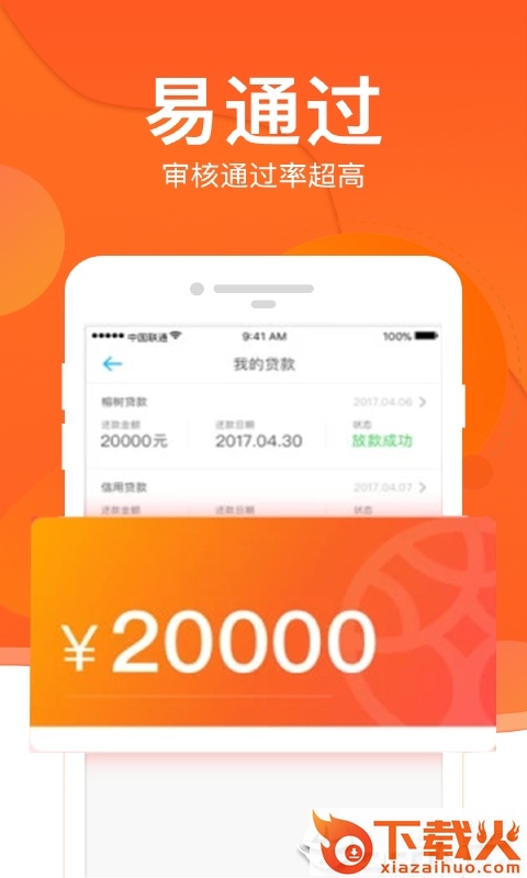 给你钱截图2