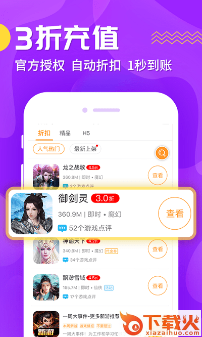 蘑游酷游戏盒截图1