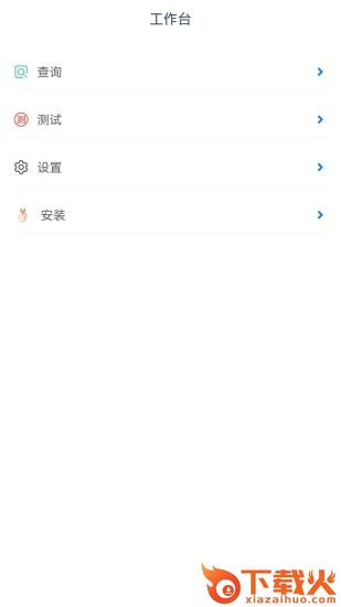 青鸟调试助手app截图2