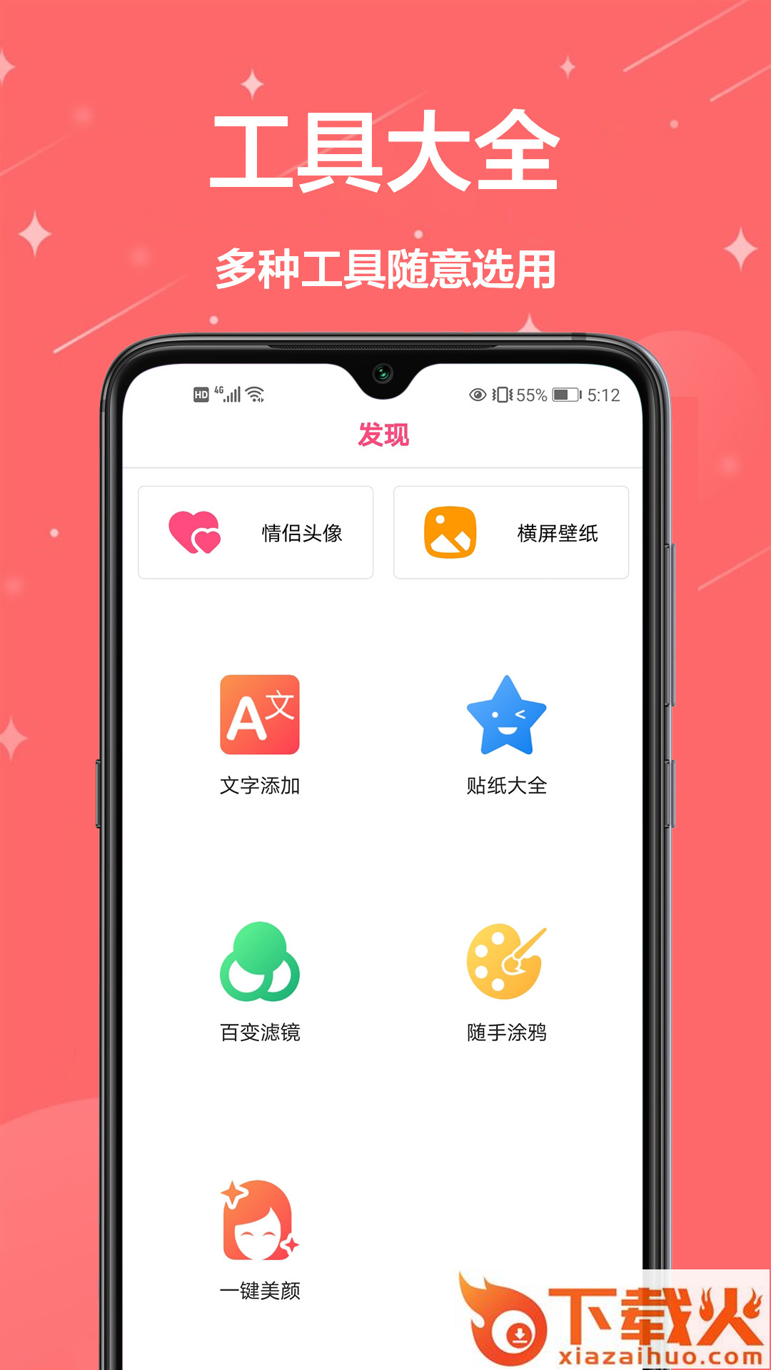 简约壁纸app截图1