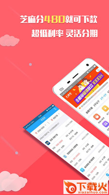 钱鸟现金贷app截图2