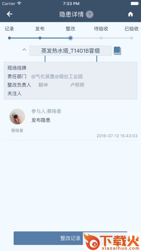 工智道app截图2