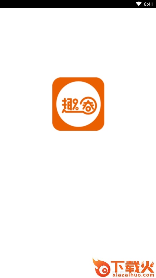 趣圈赚钱截图2