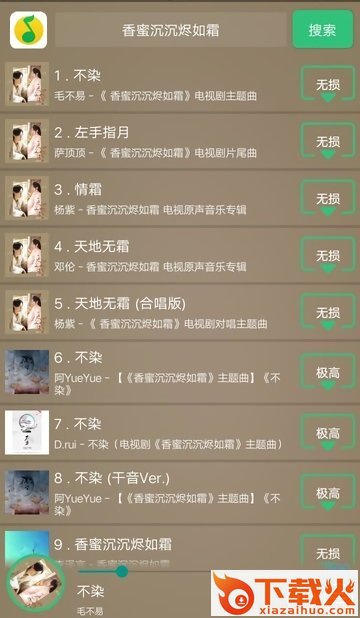 极乐音乐7.0