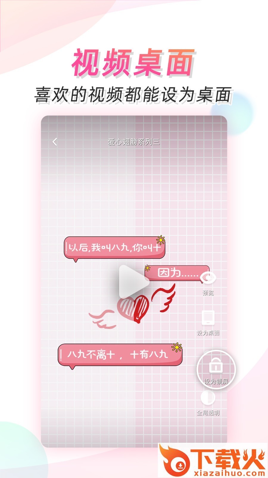 羞兔动态壁纸截图2