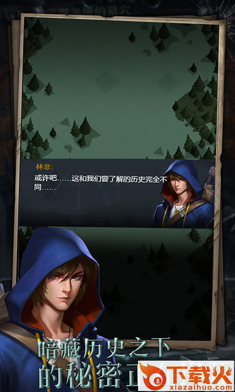 寻宝英雄测试服 v1.0.0 安卓版截图2