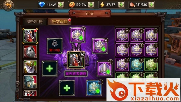 逐风者之怒手游百度版下载截图3