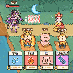 师父把我的金箍棒藏起来了 v1.1 最新版