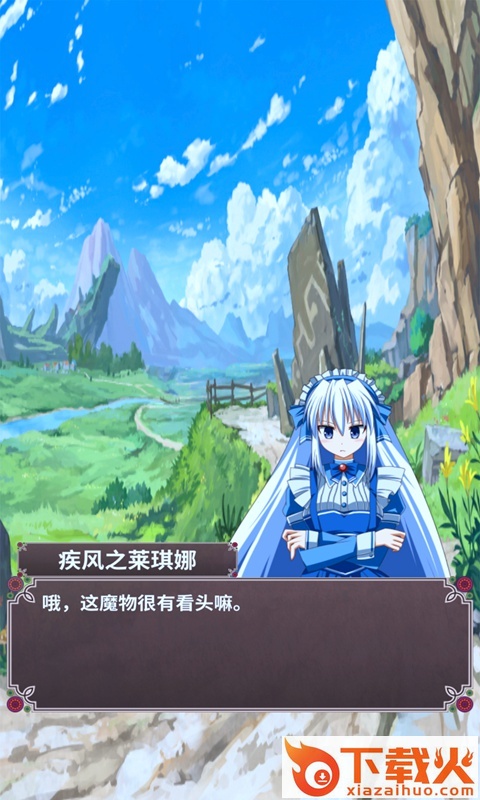 口袋农场未知之蛋与魔王截图2