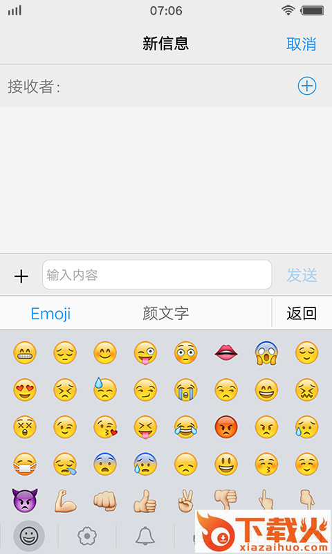 vivo输入法最新版app截图2