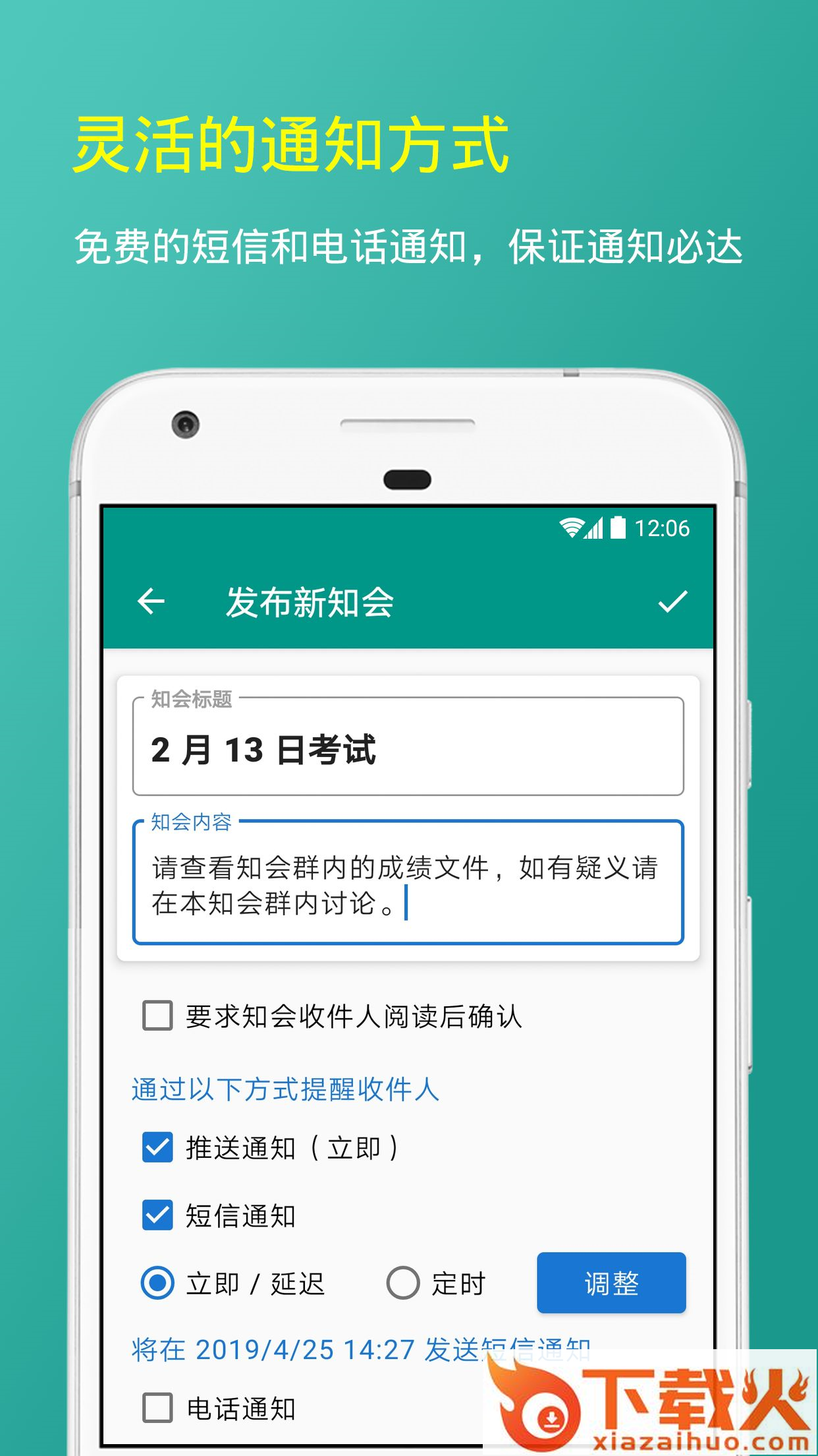 道业惑截图1