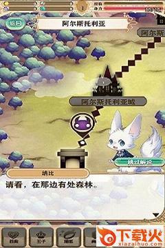 梦王子手游官方下载截图1