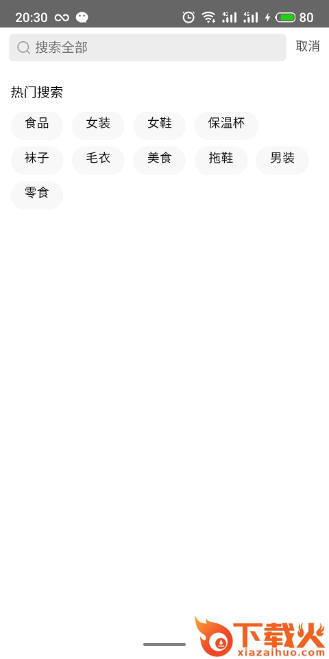 多多省钱券截图1