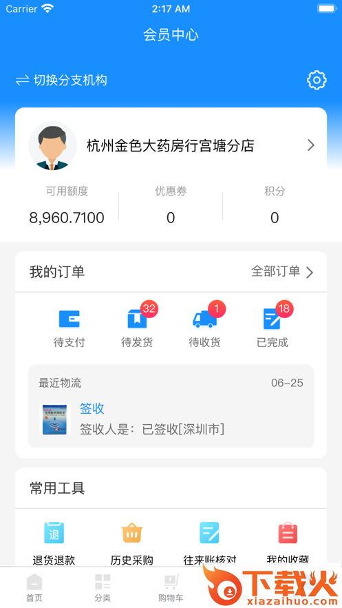 英特药谷app截图2
