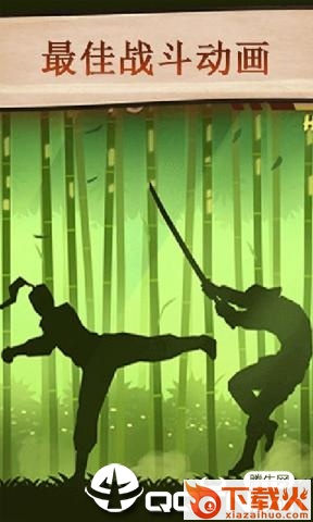 暗影格斗2腾讯版截图2