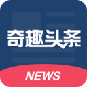 奇趣头条app v1.0 最新版