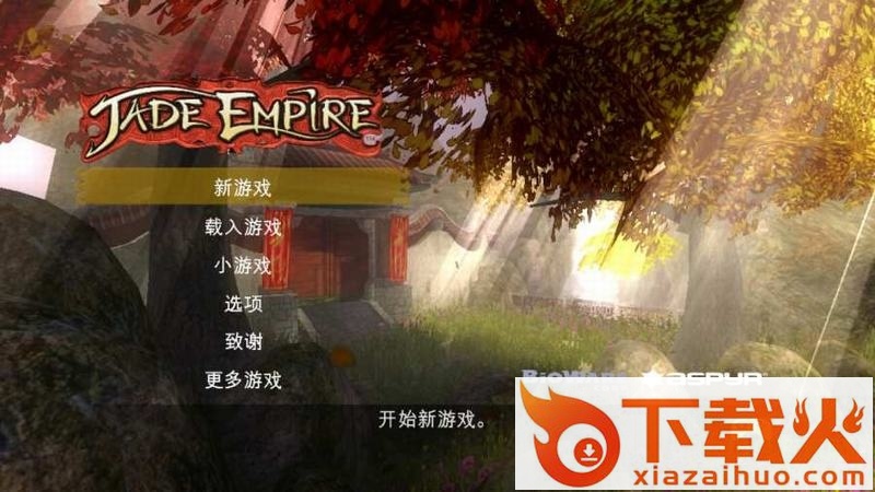 翡翠帝国特别版