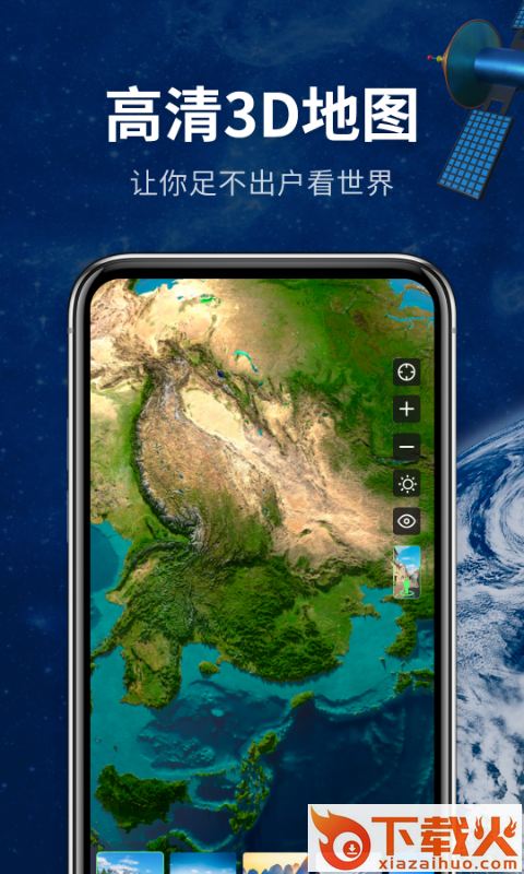 地球街景3D地图截图2