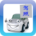 2020驾考驾校通宝典app下载-2020驾考驾校通宝典v3.3.6 最新版