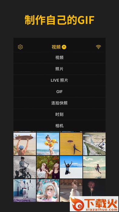ImgPlay中文版下载截图1
