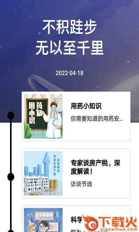 爱上来电秀app截图1