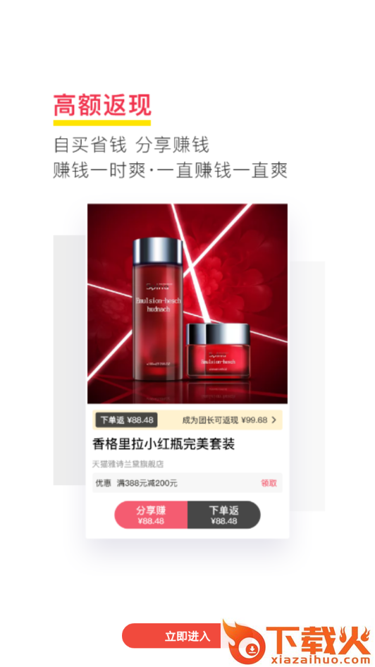 买小道app截图1