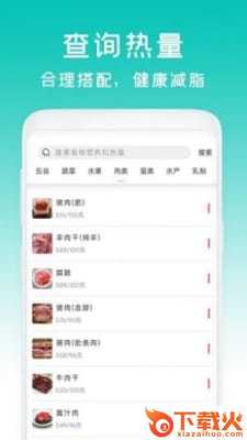 减脂菜谱瘦身截图1