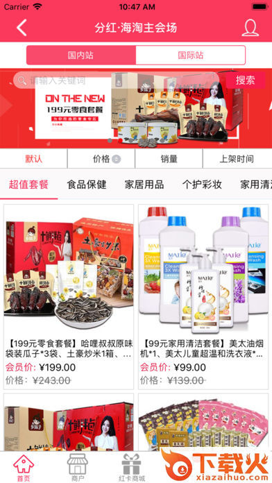 全球红卡app截图1