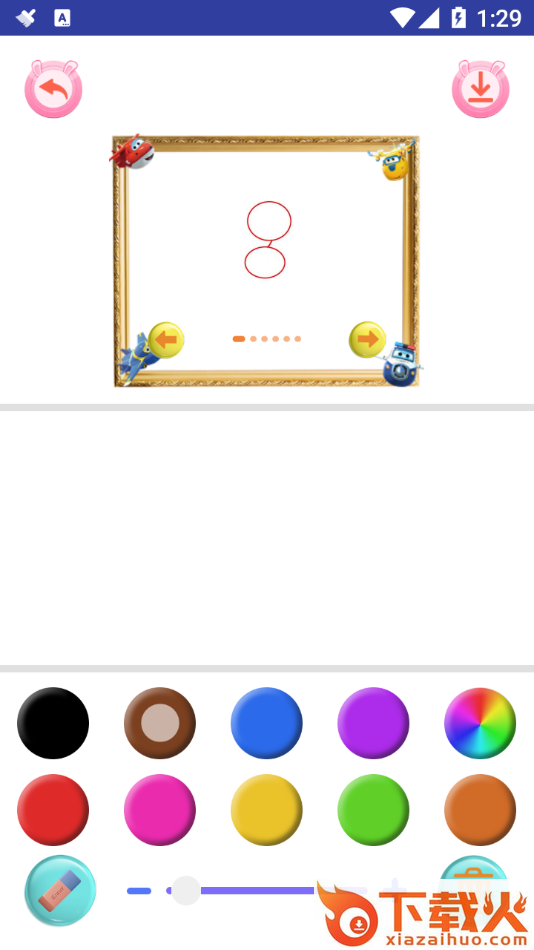 画画个北北app截图1